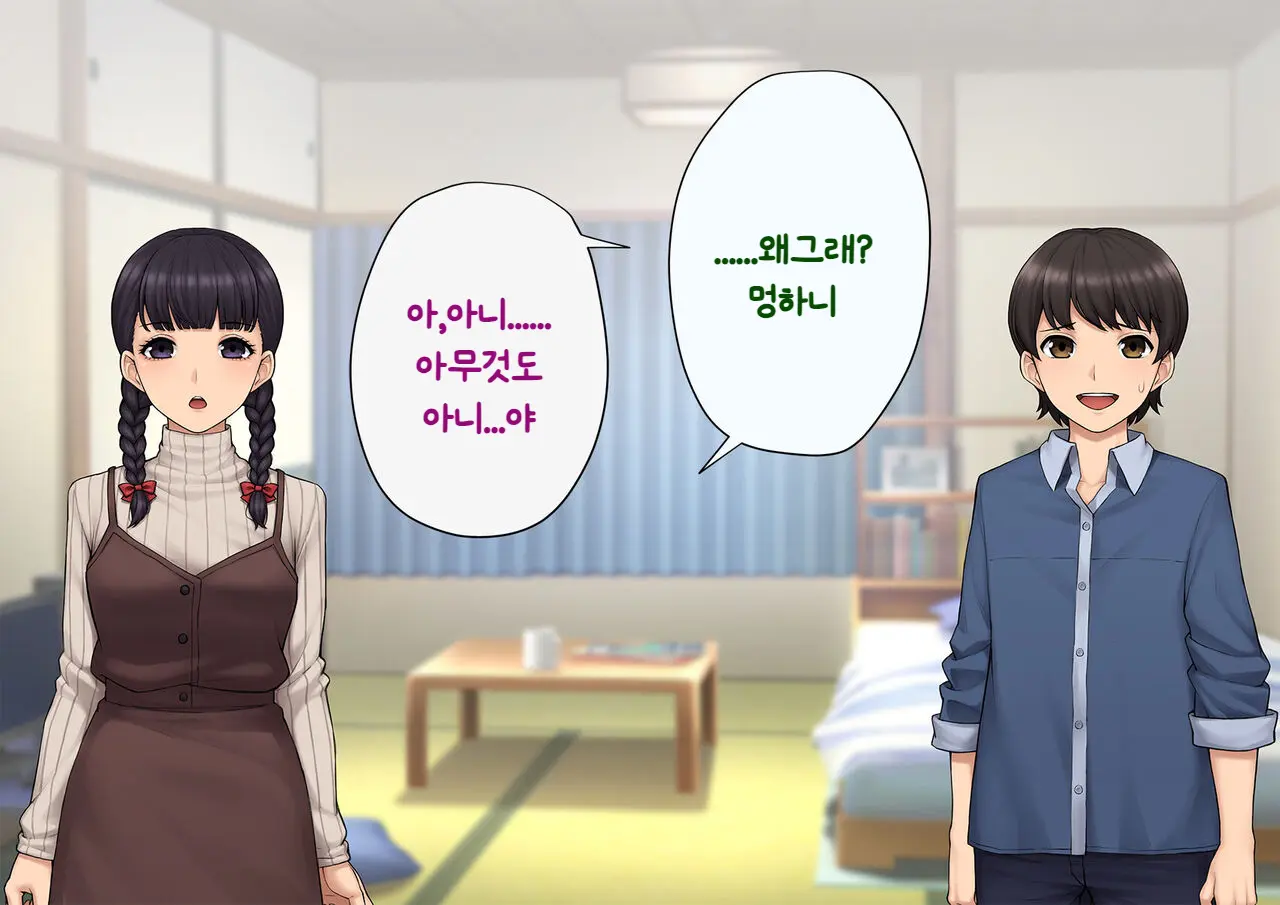 Tomo Ochi ~Saiai No Kanojo Wo Netorareta Ore Ga Issho Ni Mesu Ochi Saserareta Hanashi~ | 토모오치 ~사랑하는 여자친구를 빼앗긴 내가 같이 암컷 타락한 이야기~